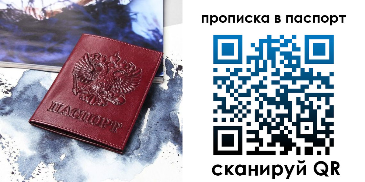временная регистрация законно в Армянске