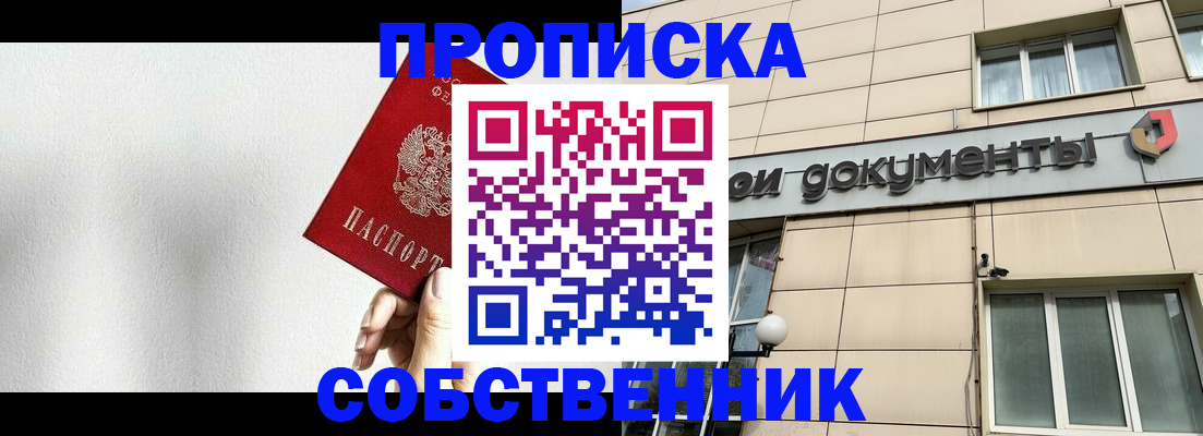 временная регистрация для школы в Армянске