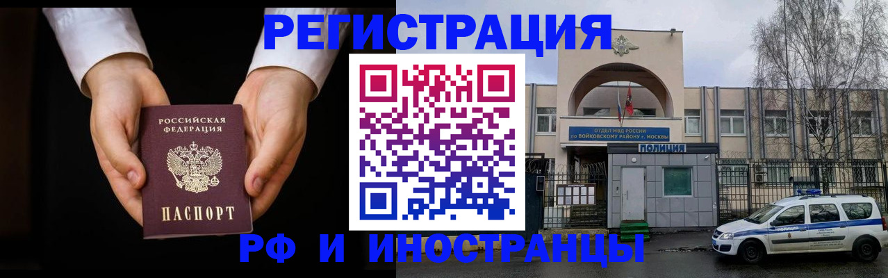 прописка поиск в Армянске